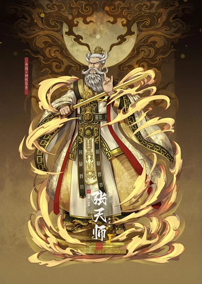 神仙
