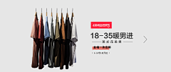 就打打打德采集到男装- -钻展