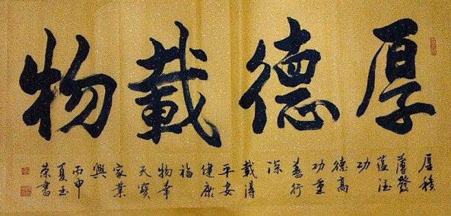 安远谢玉荣书法_艺术字体设计_字体下载_...
