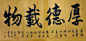 安远谢玉荣书法_艺术字体设计_字体下载_中国书法字体,英文字体,吉祥物,美术字设计-中国字体设计网