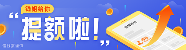 #提升额度#提额#金融#理财#推广@WA...