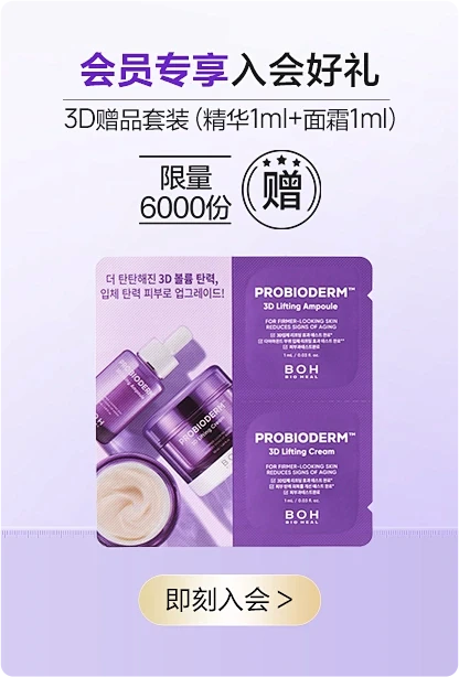 BIOHEALBOH百析珀旗舰店