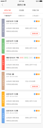 UI设计师—周晓烽采集到App-订单支付页