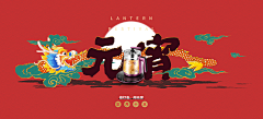 柿柿如逸采集到banner