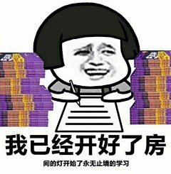 昨天发的污表情包小仙女们都很生气，都说只能男的用自己用不了，仙女们这回发的男女都能用了 ​​​​