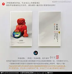 企业名片 公司名片 高档名片 精品名片 创意名片 中式名片 水墨名片 中国风名片 古典名片 精品名片 高雅名片 高档名片 古文化名片 古韵名片 简约名片 简洁名片 国画名片 山水名片 创意名片 公司名片 总经理名片 尊贵名片 时尚名片 广告名片 传媒名片 茶名片 高级名片 地产名片 酒店名片 家居名片 金融名片 名片卡片 投资名片 手绘名片 名片 名片设计 设计师名片 传媒名片  广告公司名片 地产名片 酒店名片 装修名片 装饰公司名片 