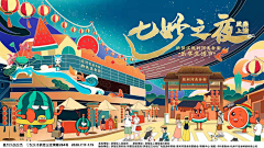 市民江先生采集到kv