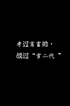 文字手机壁纸 手写壁纸 文字壁纸素材图片 平面图片素材 花瓣网