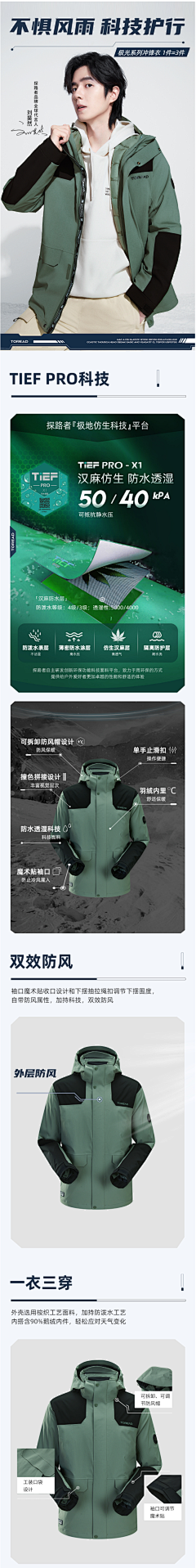 雾樱春雪采集到服装详情页