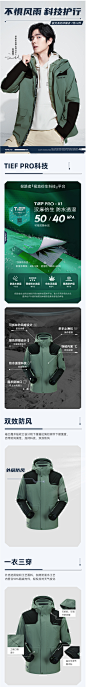 刘昊然同款探路者[极光系列]三合一冲锋衣可拆卸防风防水保暖外套-tmall.com天猫