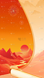 国庆节祝福插画卷轴背景图片