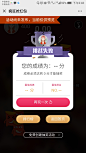 挑战失败弹窗