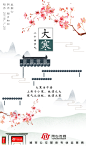 大寒3
