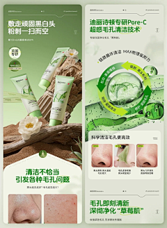 aaalzm~采集到8-化妆品/护肤类详情