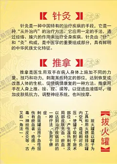 针灸版面 【酷图网】针灸名片,针灸,养生版面,推拿,古典版面,拔火罐,养生文化