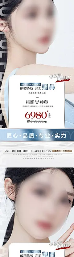 【素材能量站】海报 医美 活动 促销 系列 暑期 微整形 毕业季 双眼皮 眼综合 简约 模特 AI 价格 优惠|1019755 