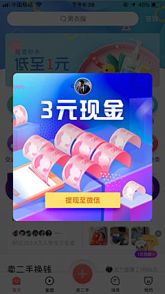 downright采集到APP-活动弹窗