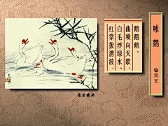 《诗配画》