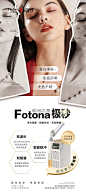 Fotona-极秒