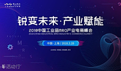 酱酱爱吃酱采集到科技感 企业banner