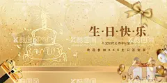 生日快乐展板  - 源文件下载【酷图网】生日海报,生日快乐,生日,快乐,生日会,生日会背景,生日快乐晚会,生日祝福,过生日,生日晚会,生日背景,生日图片,生日宴,满月宴会,百日宴,生日展板,生日派对,生日快乐海报,生日快乐背景,生日聚会,生日贺卡,生日酒会,生日模版,生日素材,满月,生日元素,生日主题,生日快乐英文,生日宴会,