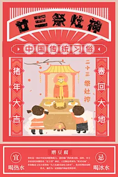 小年大吉喜庆海报小年海报