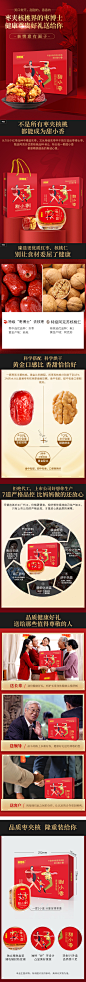 【好想你_甜小香400g】红枣夹核桃仁夹心枣儿童零食过节送礼礼品-tmall.com天猫