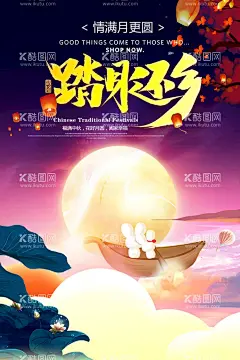 中秋节海报  - 源文件下载【酷图网】中秋节,中秋节海报,中秋背景,中秋晚会,中秋贺卡,中秋展板,月满中秋,中秋佳节,欢度中秋,中秋促销,中秋情,中秋礼,中秋广告,中秋素材,中秋展架,中秋文化墙,中秋易拉宝,中秋活动,中秋宣传单,中秋节单页,中秋dm,中秋主题,嫦娥玉兔,中秋淘宝,中秋传单,中秋吊旗,中秋形象墙,月圆中秋,