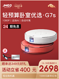 柔柔R采集到大促主图参考