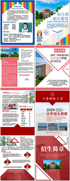 小豆子昝采集到院校稿子
