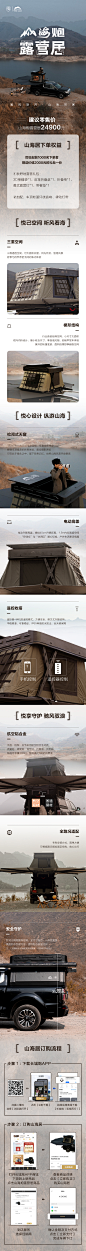 皮卡车后精品山海居订购指南-长图-2