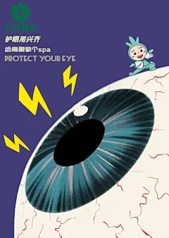 眼药水 中秋 海报 - 小红书搜索