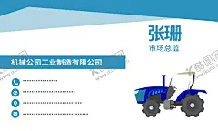 蓝色名片 【酷图网】挖掘机,挖掘机名片,破碎机,机械租赁,机械租赁名片,工程机械,工程机械名片,公司,名片,蓝色线条,简洁,工程机械租赁,设计