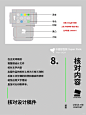 设计稿交给印刷厂前的8个检查⚠️ - 小红书