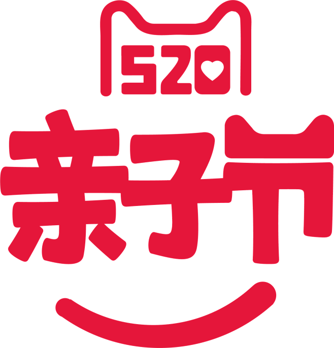 2017年天猫520亲子节logo