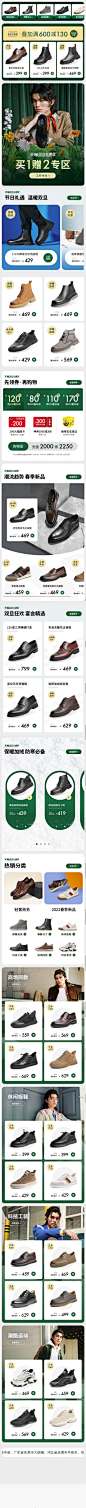 百丽男鞋