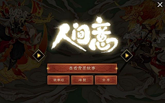 渐修人采集到运营】H5宣传推广过程图