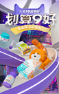 @佑佑佑小溪 采集 宠物用品 猫粮狗粮 食品零食饮料 99 大促无线海报kv nourse卫仕旗舰店