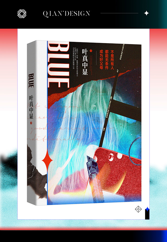 浅山的—bue