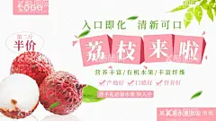 荔枝  - 源文件下载【酷图网】荔枝,荔枝海报,荔枝广告,荔枝上市,新鲜荔枝,荔枝促销,荔枝文宣,荔枝直通车,淘宝荔枝,荔枝详情页,妃子笑荔枝,超市荔枝,荔枝吊旗,荔枝挂画,荔枝展板,手绘荔枝,荔枝包装,水果店荔枝,超市荔枝宣传,超市荔枝布置,荔枝采摘