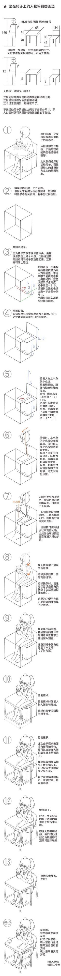 Caseyyy采集到手绘人体形态