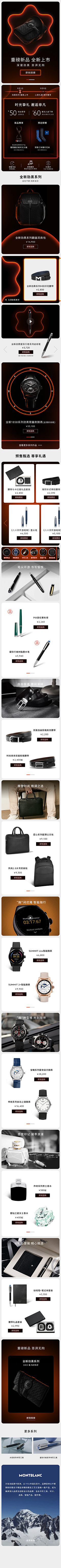 幸运琪采集到奢侈品