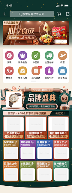 月光下的凤尾竹：）采集到【APP--首页氛围】