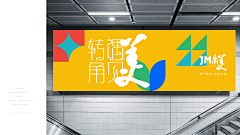 郭大师采集到VI