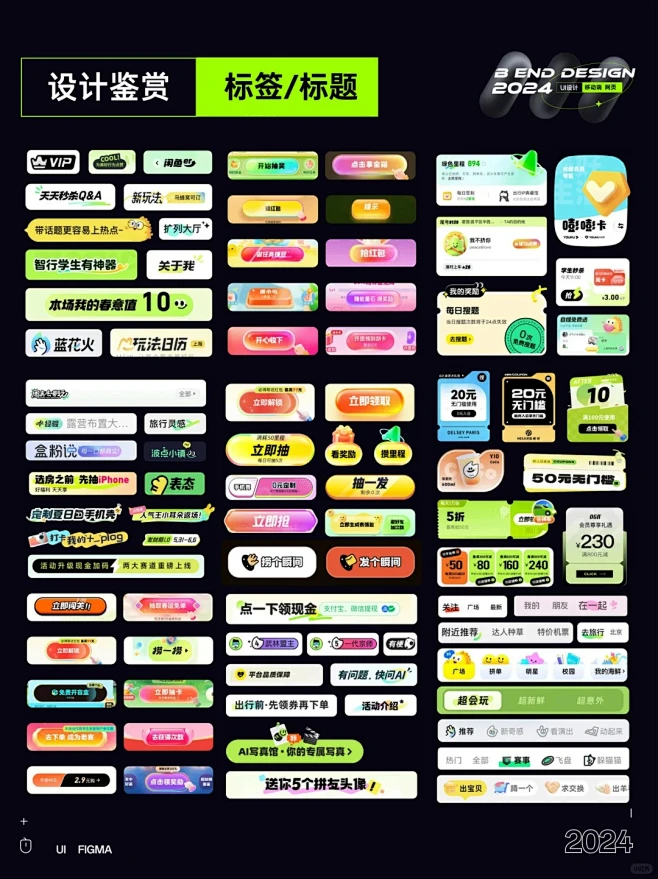 UI设计｜标签_标题 鉴赏_1_独立UI设计师_小嘉_来自小红书网页版-花瓣网