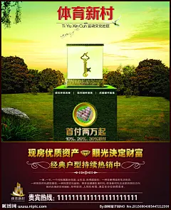 房地产 房地产广告 房地产海报 商业地产 金钥匙 绿地