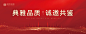 【素材能量站】地产 城市 围挡 开盘 工地 开放 年会 建筑 金色 户外 红色|1015627 