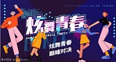 散亂的記憶采集到banner