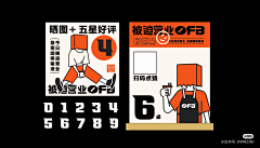 采花工具人采集到餐饮logo
