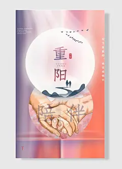 陪伴重阳时节是重阳菊花牵恨长牵手手绘白色